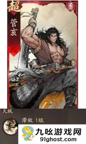 三国望神州典韦最强副将搭配推荐