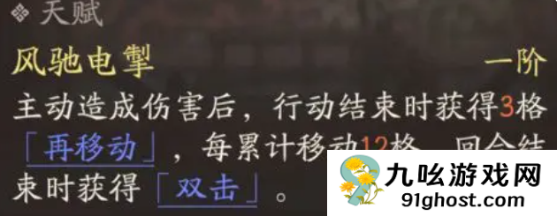 三国望神州吕玲绮天赋技能全解析