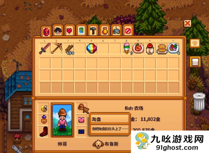 星露谷物语淘盘有什么用