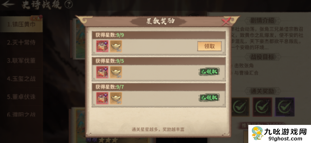 百战群英史诗战役全攻略