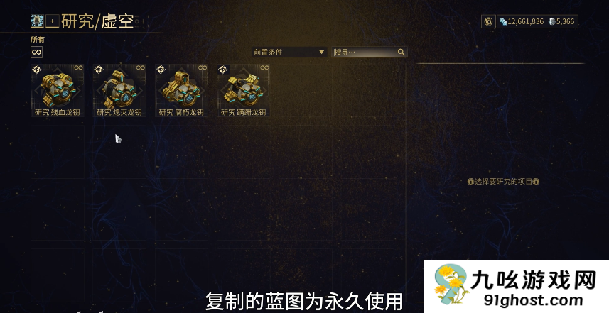 星际战甲盲怒为什么三张才算毕业