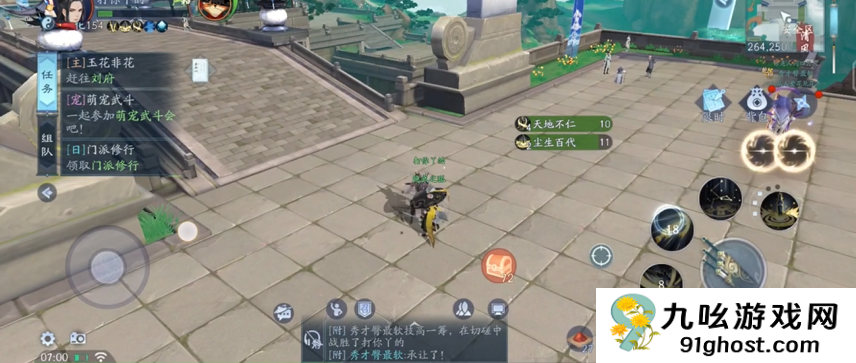 新笑傲江湖职业选哪个