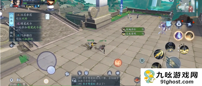 新笑傲江湖职业选哪个