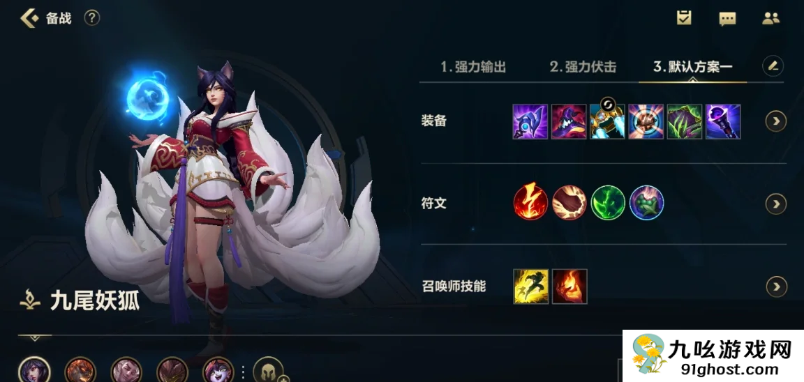 英雄联盟手游阿狸怎么玩