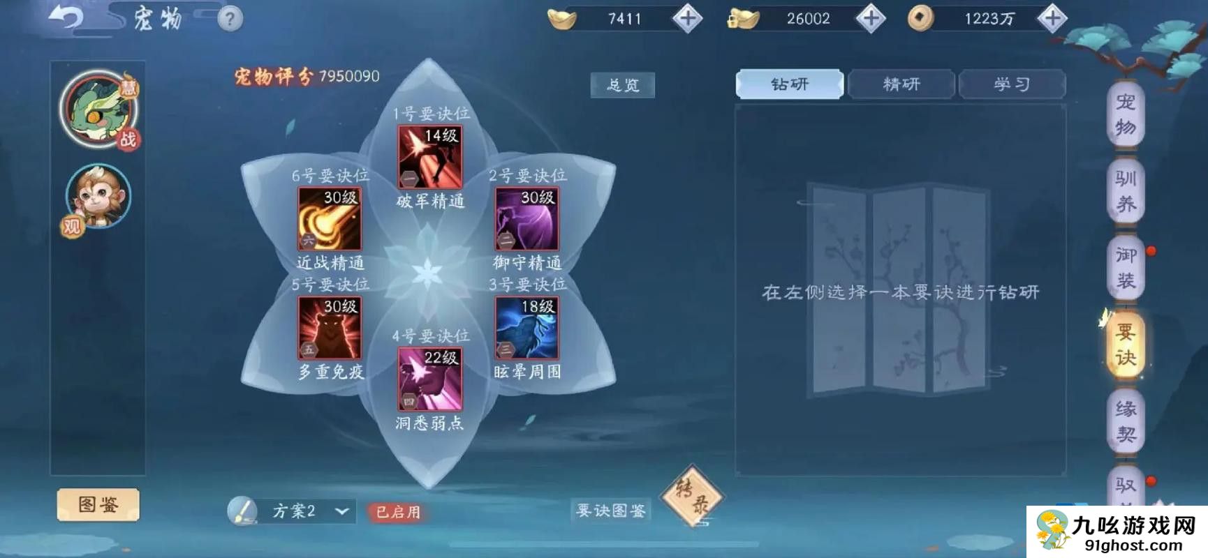 新笑傲江湖门派选择哪个好