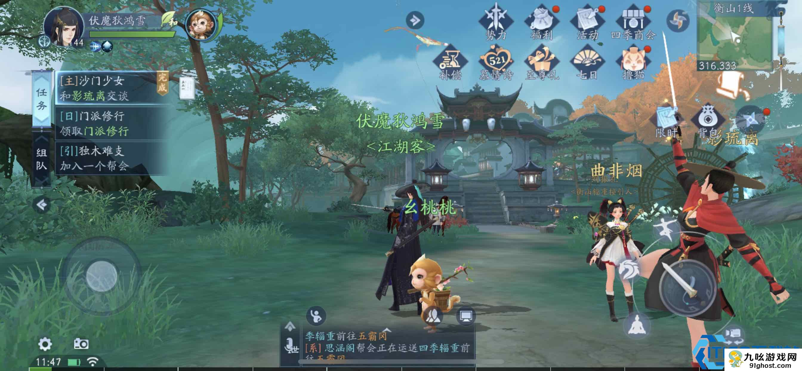 新笑傲江湖门派选择哪个好