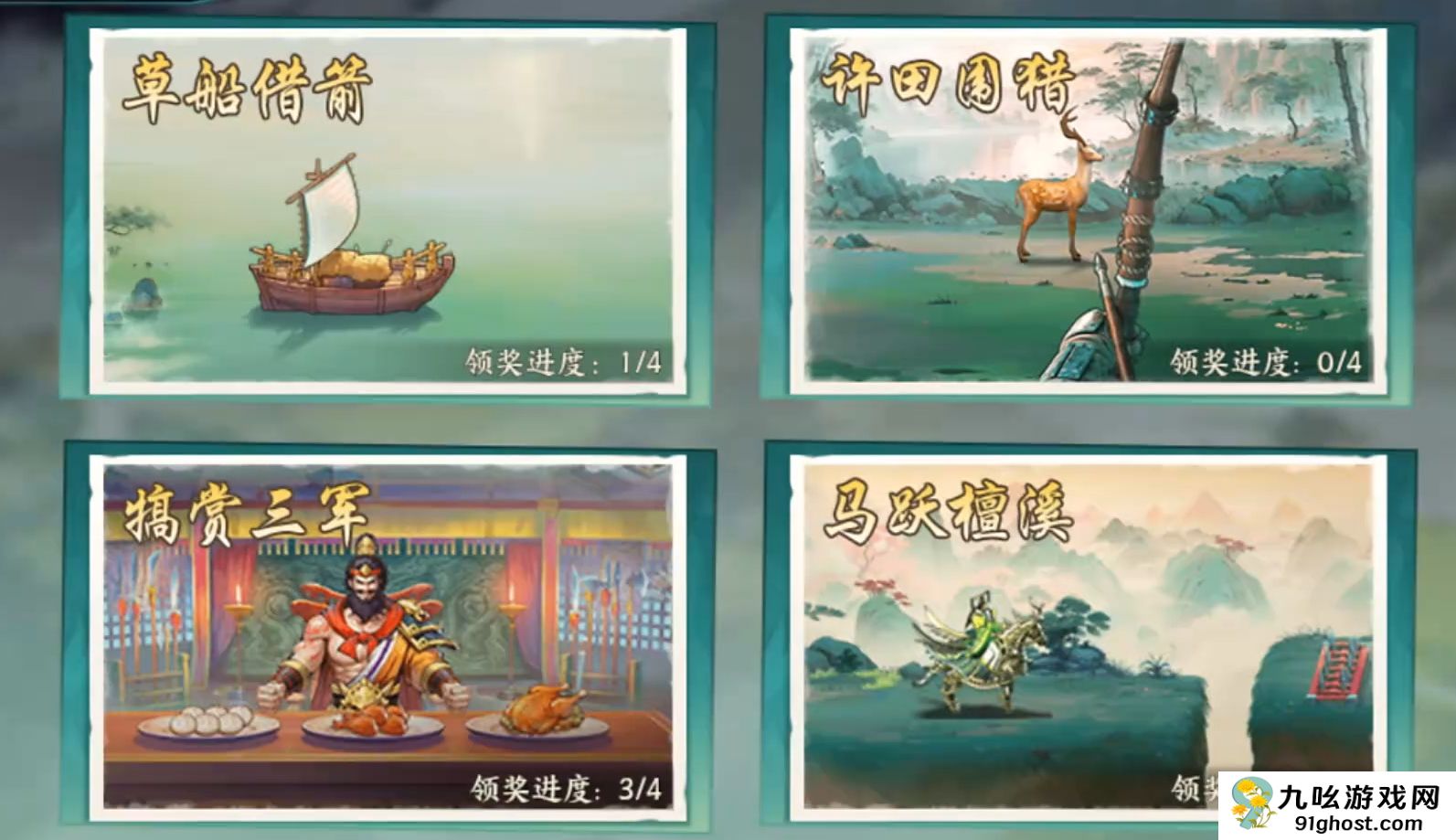 百战群英副本攻略大全