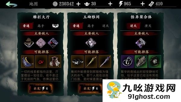 影之刃3进阶材料在哪里刷