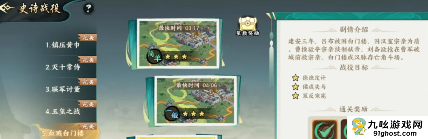 百战群英铜钱获取全攻略