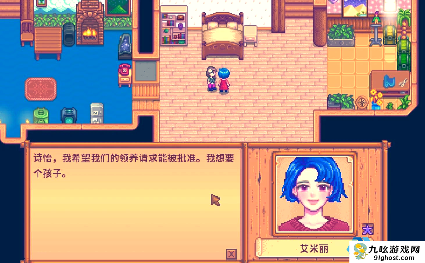 星露谷物语离婚后还可以再追求吗