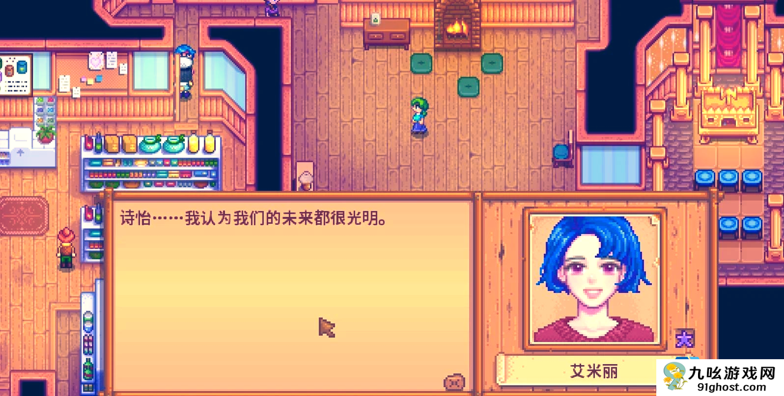 星露谷物语离婚后还可以再追求吗