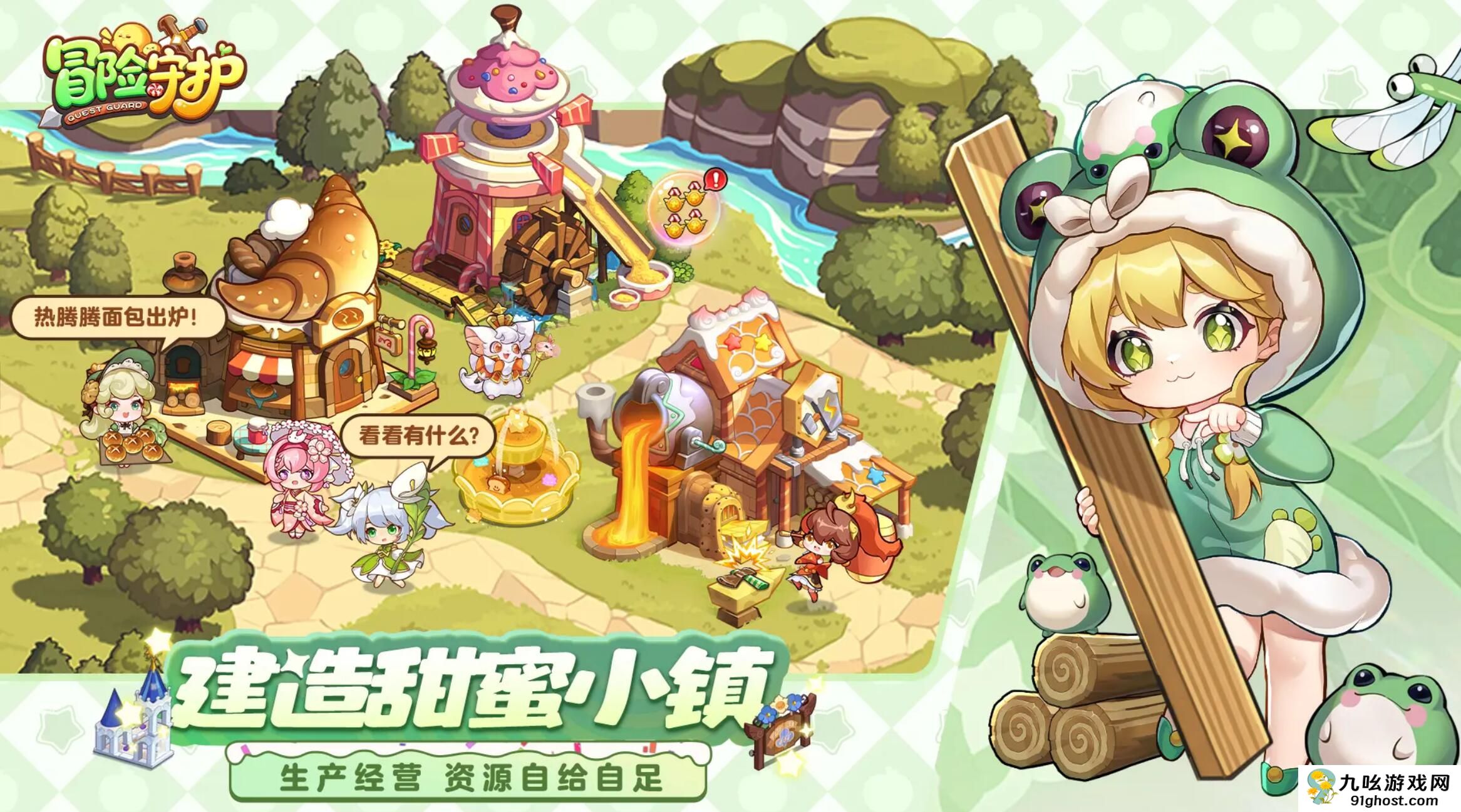 冒险守护英雄选择攻略