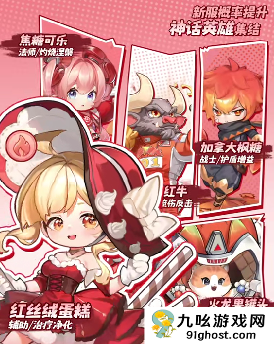 冒险守护英雄选择攻略