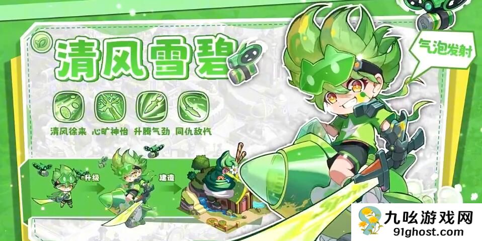 冒险守护英雄选择攻略