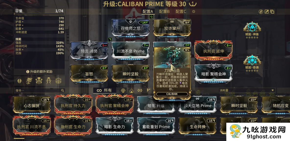 星际战甲卡利班怎么玩