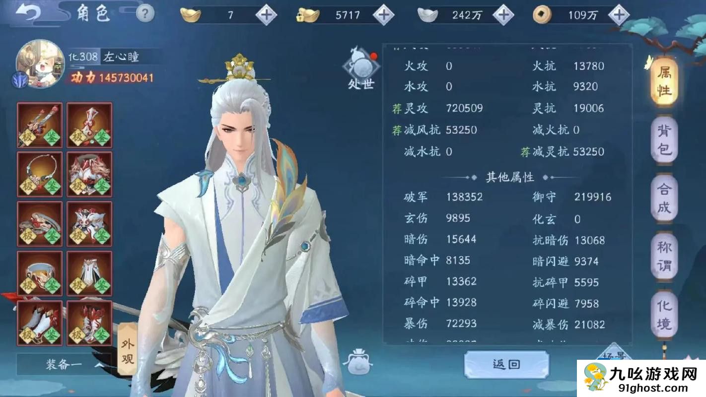 新笑傲江湖华山装备用什么