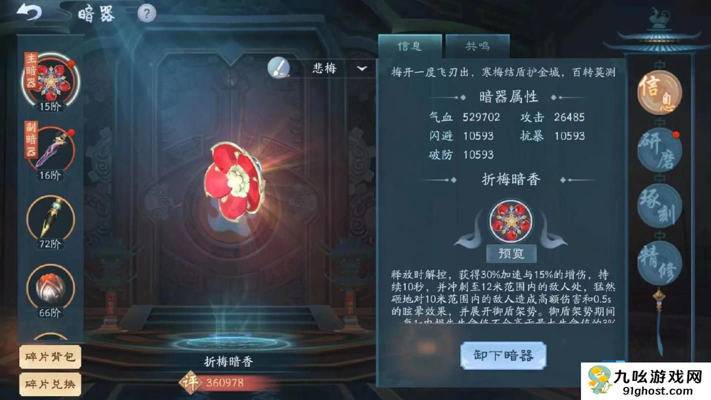 新笑傲江湖华山装备用什么