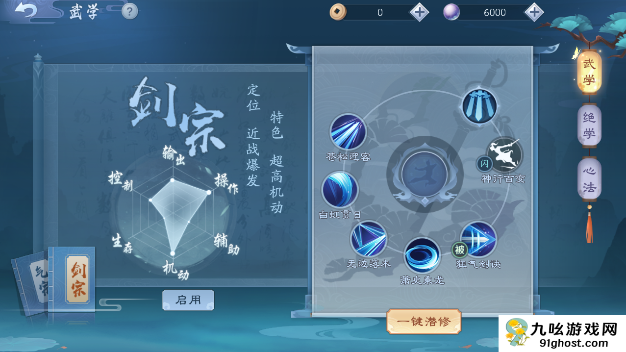 新笑傲江湖华山装备用什么