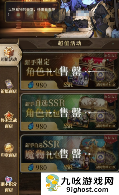 风之痕迹氪金攻略