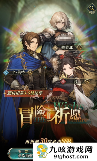 风之痕迹氪金攻略