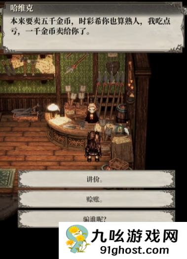 风之痕迹氪金攻略