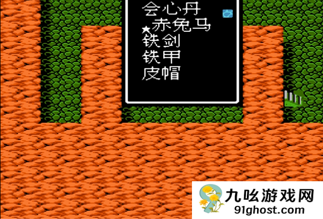 吞食天地怎么复制东西