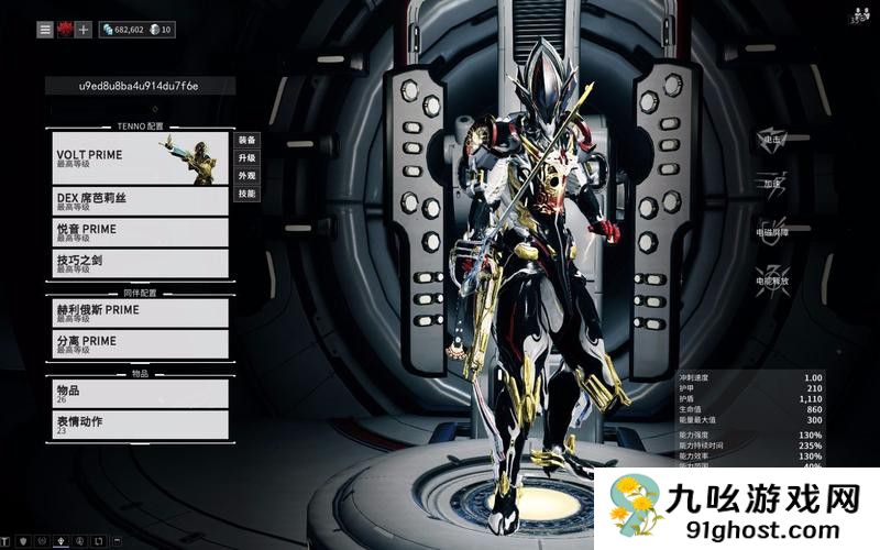 星际战甲后期用什么战甲