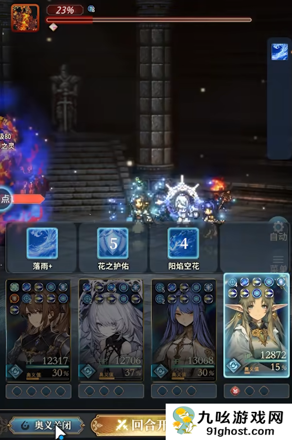 风之痕迹火塔40层通关技巧