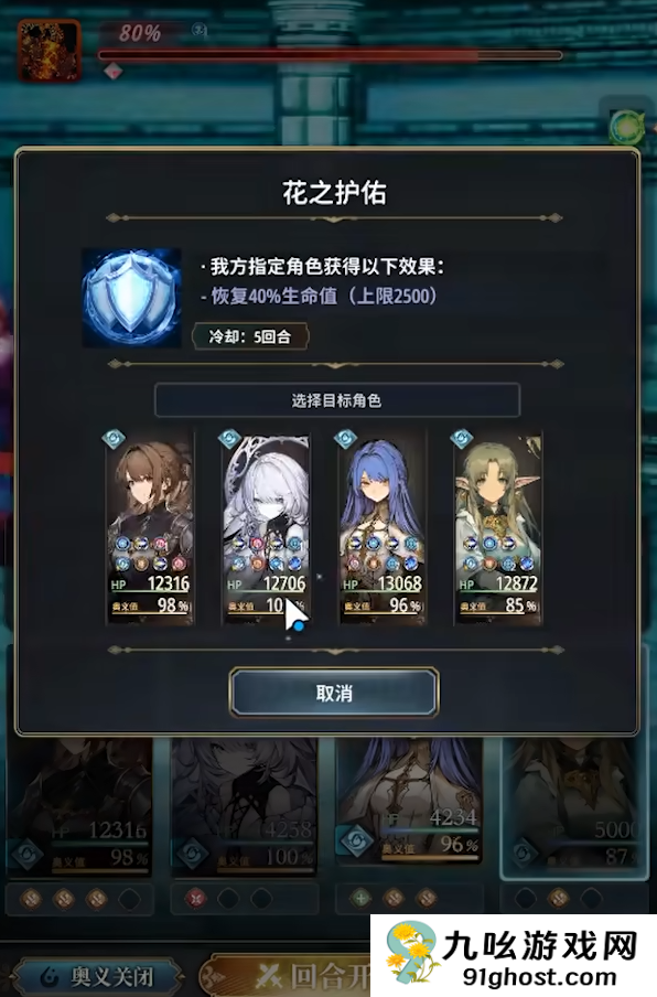 风之痕迹火塔40层通关技巧