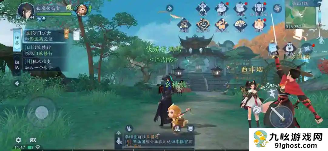 新笑傲江湖达摩天赋怎么点