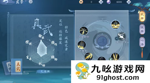 新笑傲江湖达摩天赋怎么点