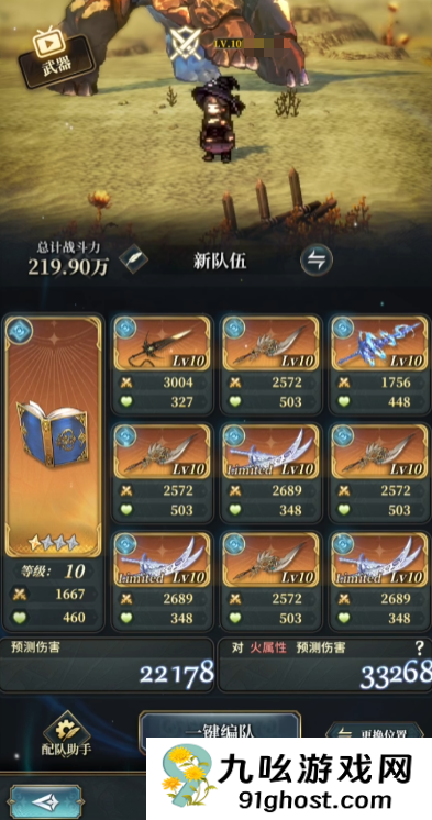 风之痕迹武器选择