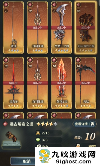 风之痕迹武器选择