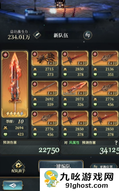 风之痕迹武器选择