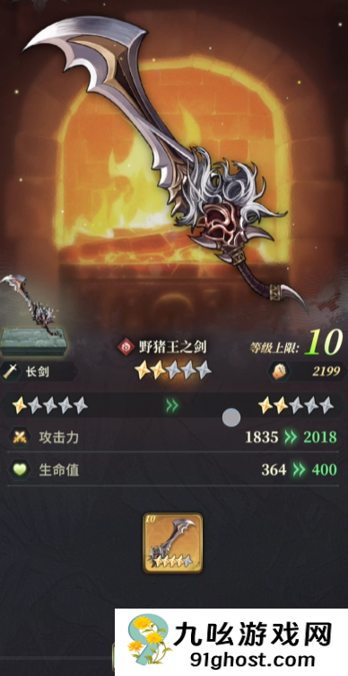 风之痕迹武器选择