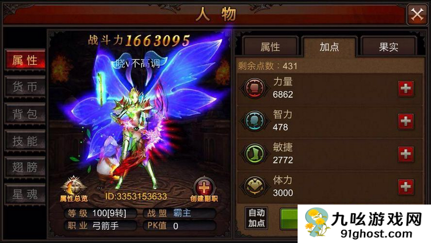 全民奇迹职业怎么加点