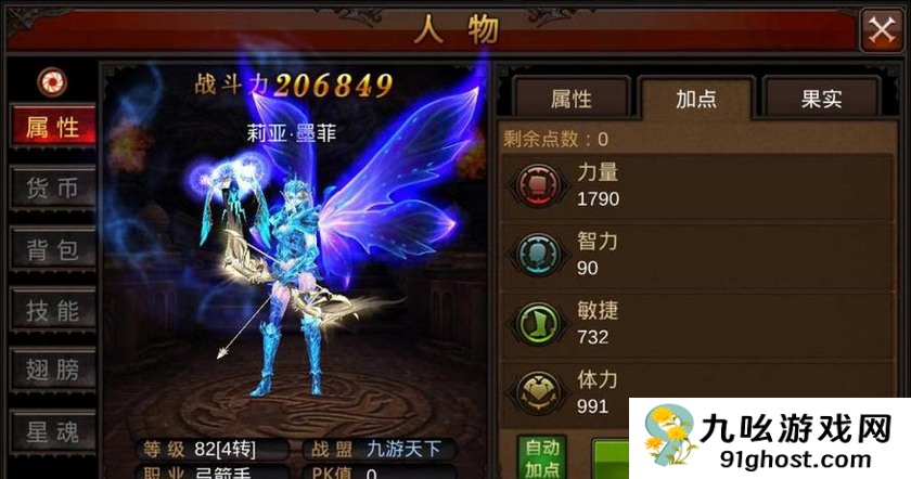 全民奇迹职业怎么加点