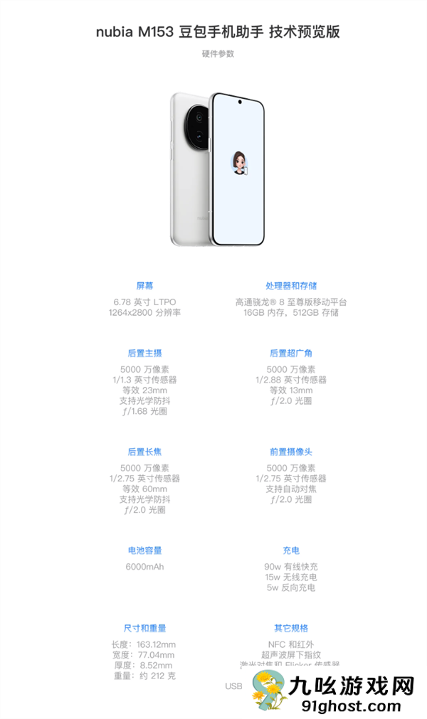 合作发布豆包手机助手工程样机 中兴通讯封涨停