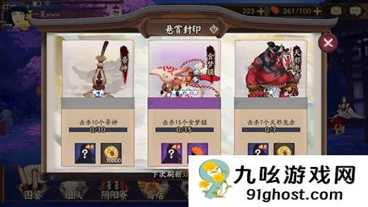 阴阳师铃铛噩梦在哪里打