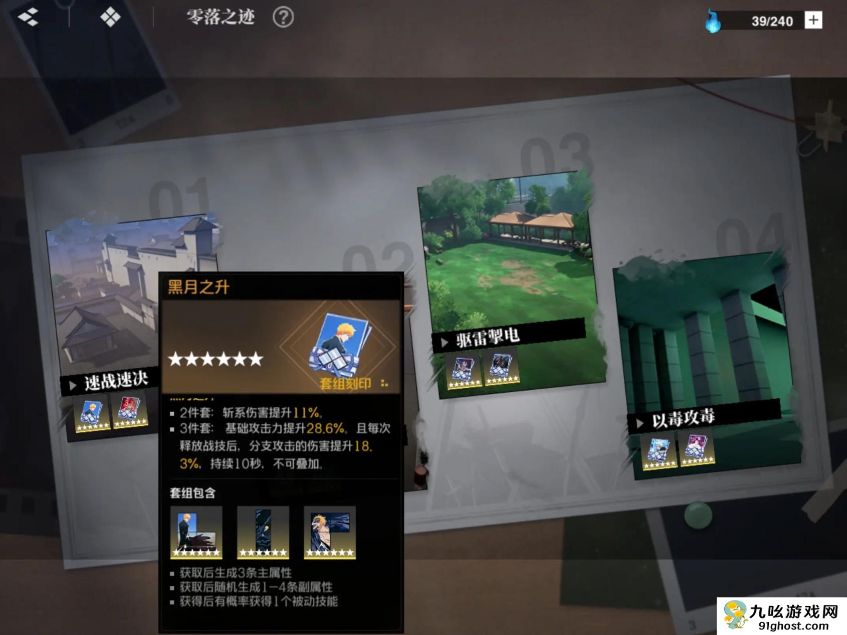 境界刀鸣黑月之升刻印适合谁