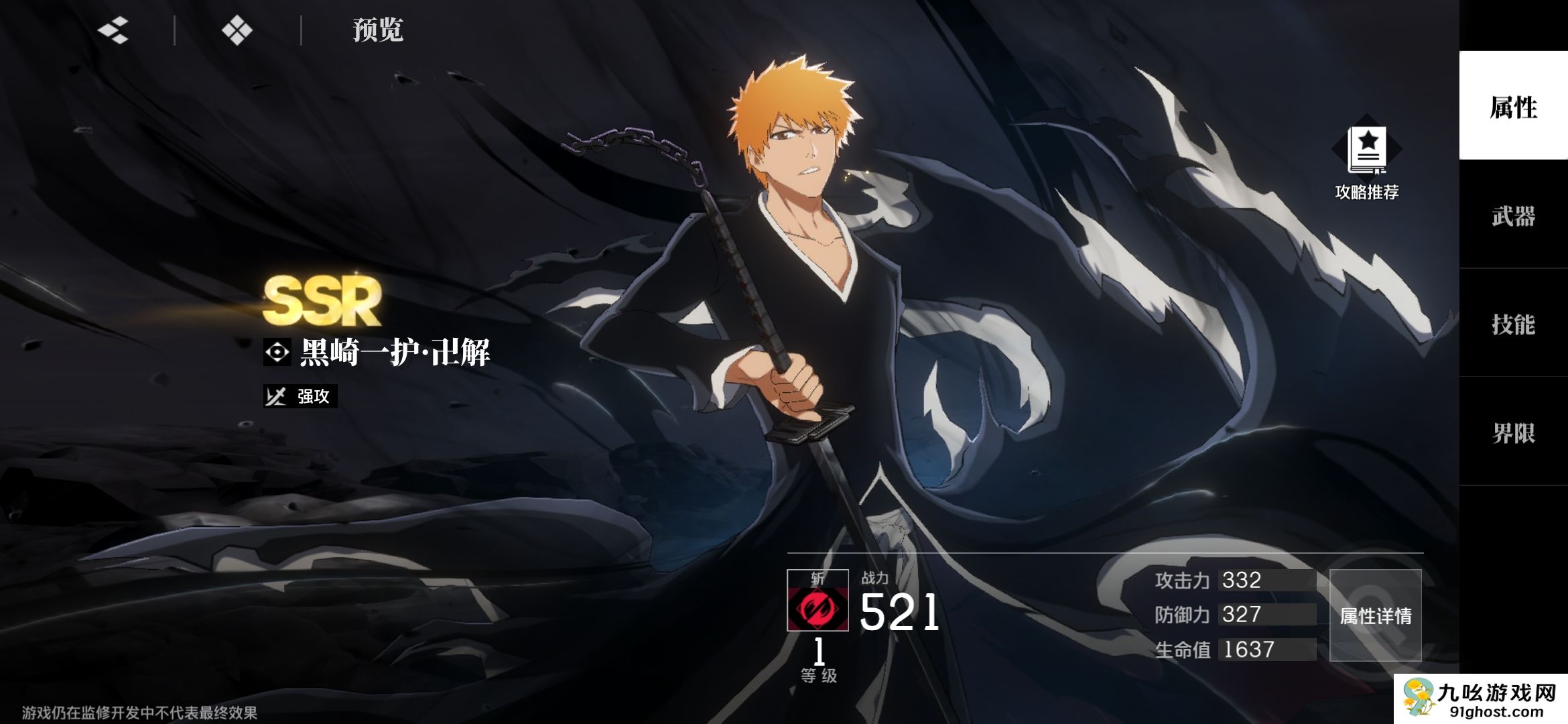 境界刀鸣黑月之升刻印适合谁