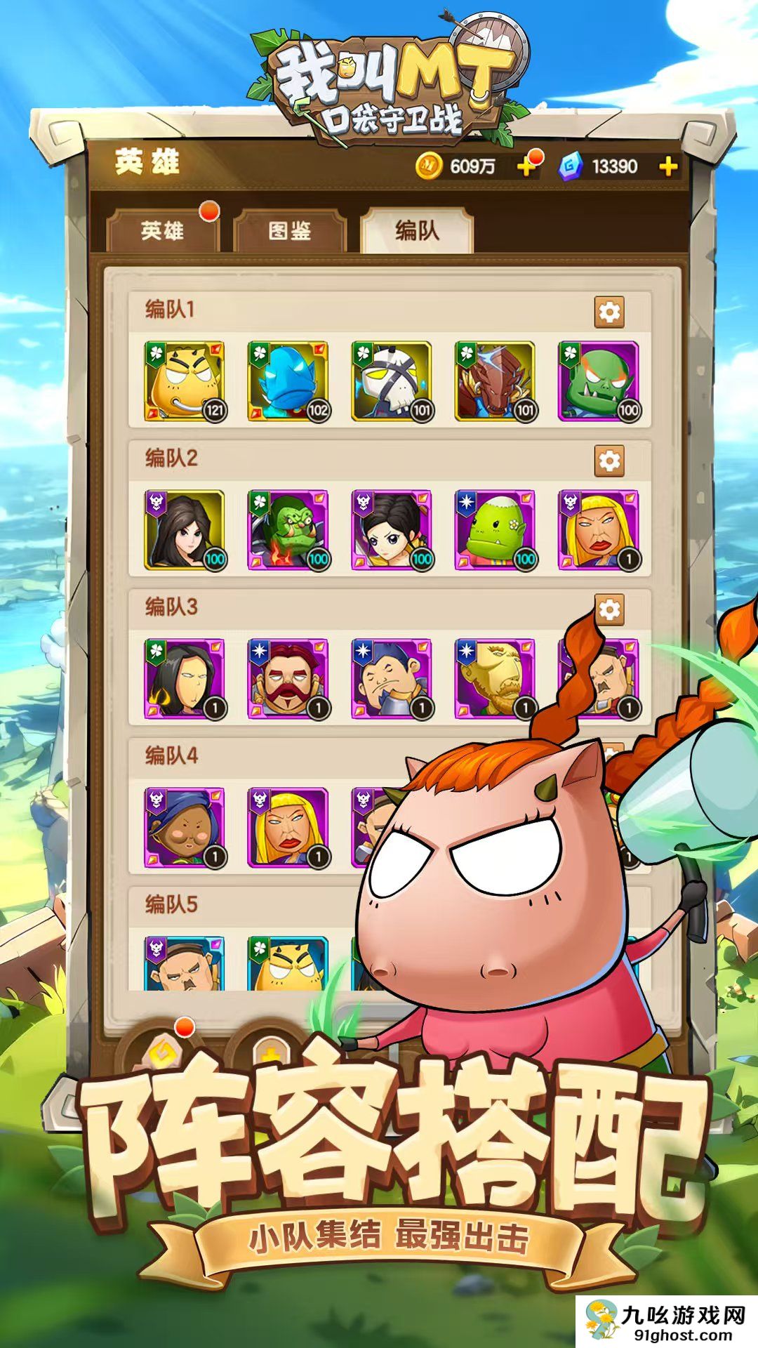 我叫MT口袋守卫战上线时间曝光