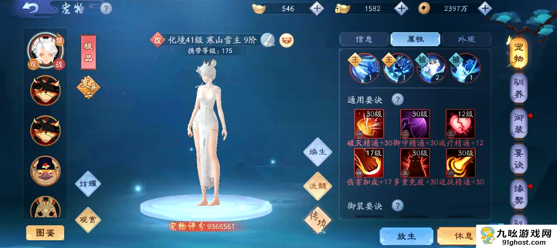 新笑傲江湖99级该多少战力