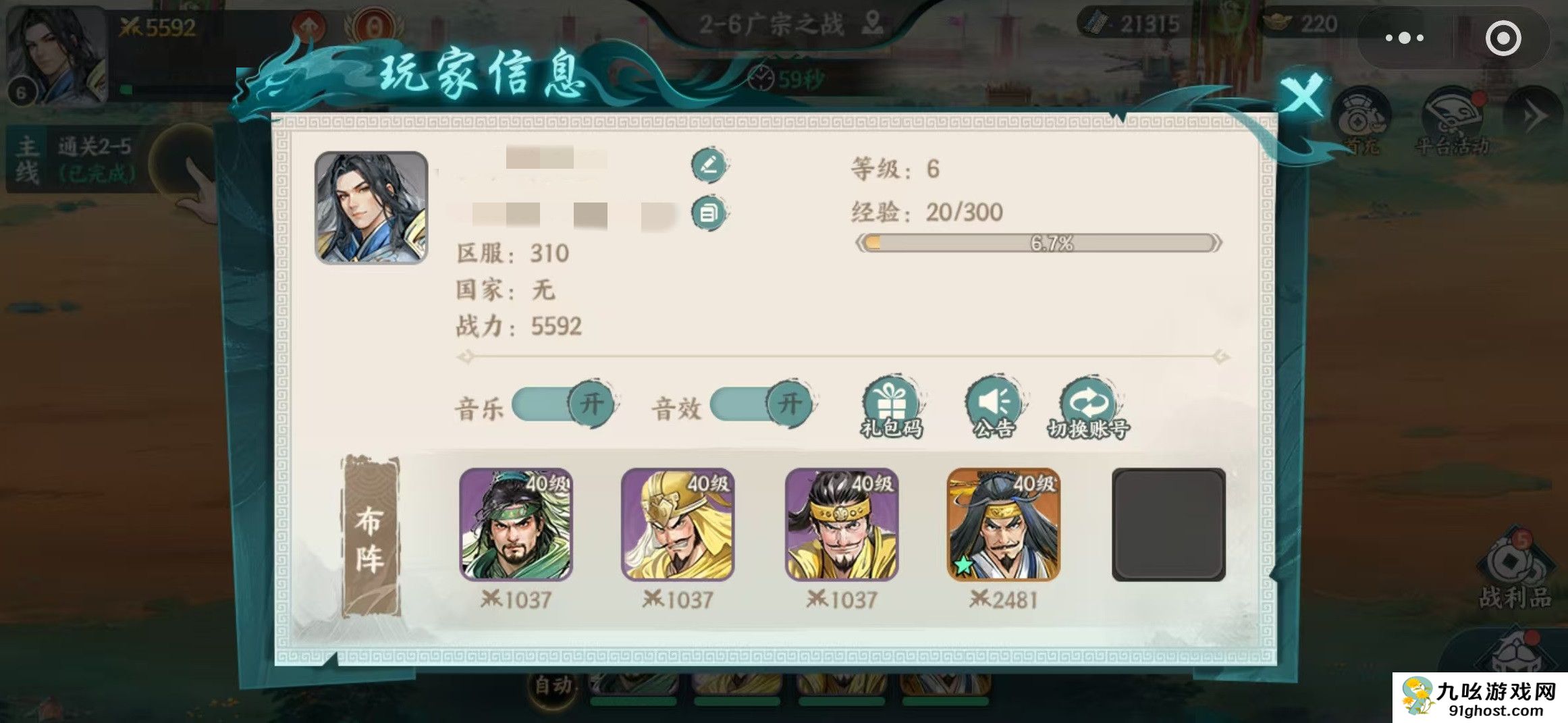 百战群英礼包码大全