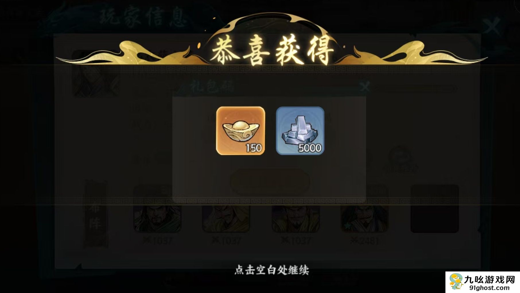 百战群英礼包码大全