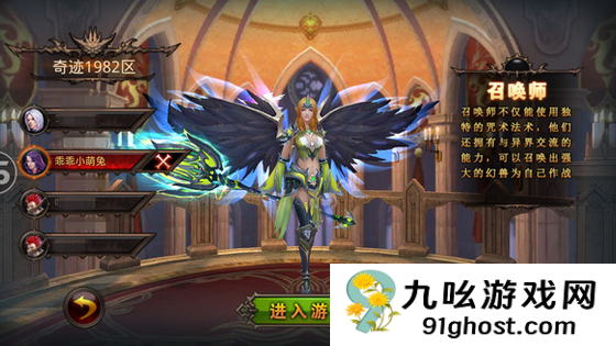 全民奇迹召唤师技能怎么升级