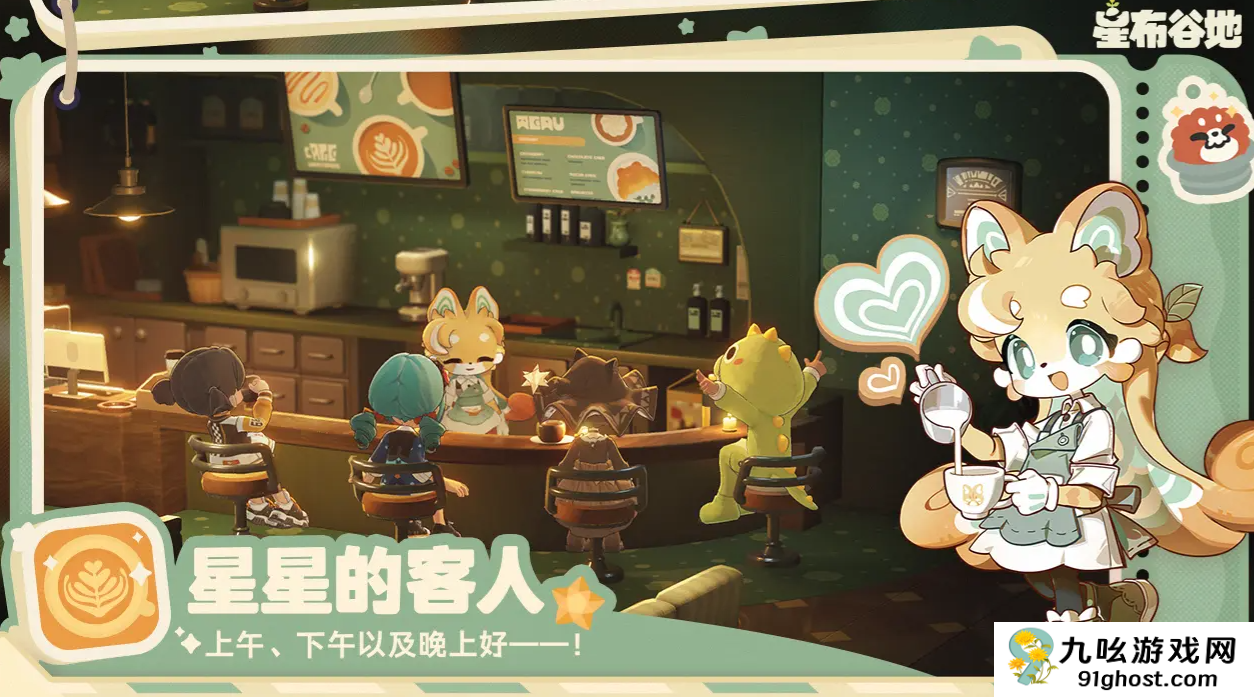 星布谷地游戏类型全面解析