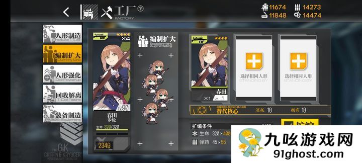 少女前线人气最高角色是谁