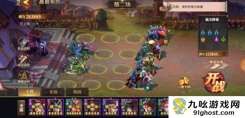 少年三国志零赤壁之战怎么进攻