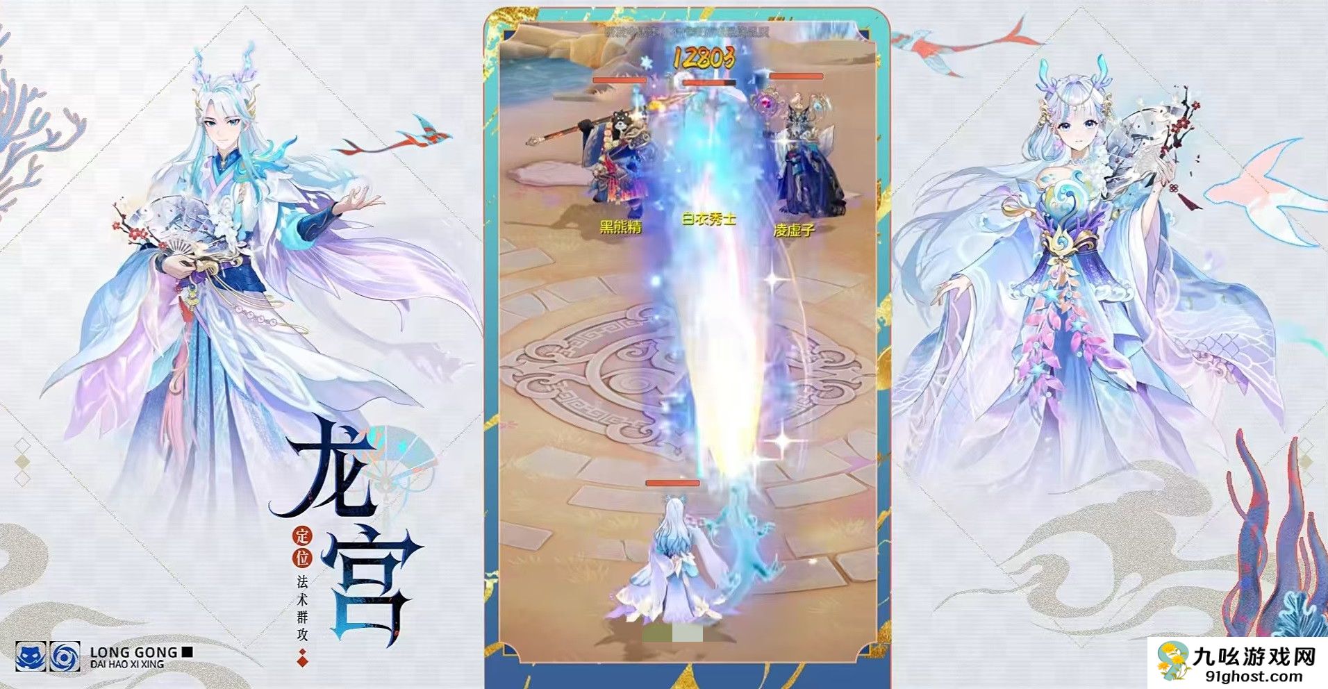 代号西行龙宫怎么样